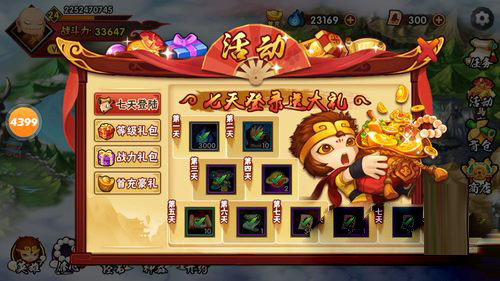 造梦西游外传破解免费内购版游戏攻略3