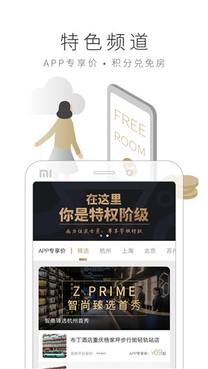 住友生活app下载截图3