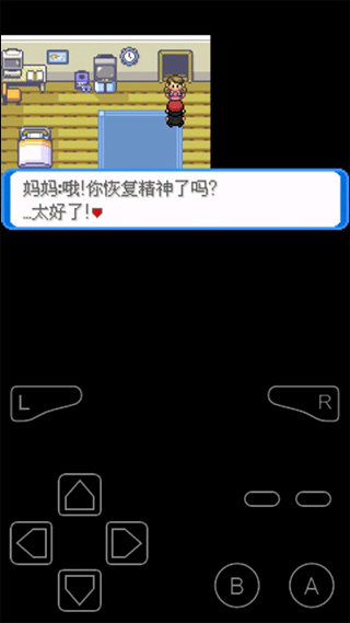 游戏攻略截图3