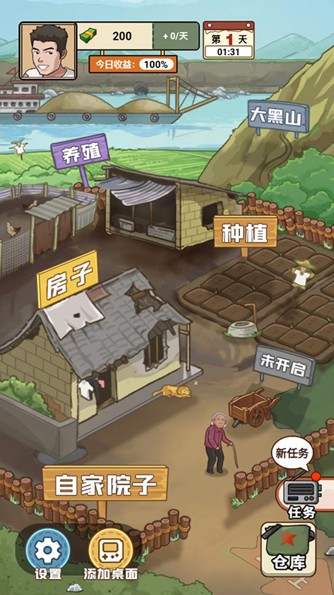 游戏攻略截图3