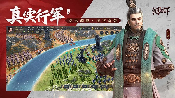 鸿图之下最新版 第4张图片