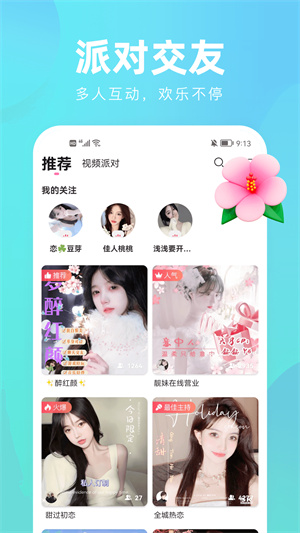 软件截图