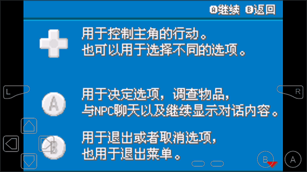简单使用教程截图1