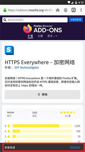 国际版火狐浏览器app怎么添加插件截图6