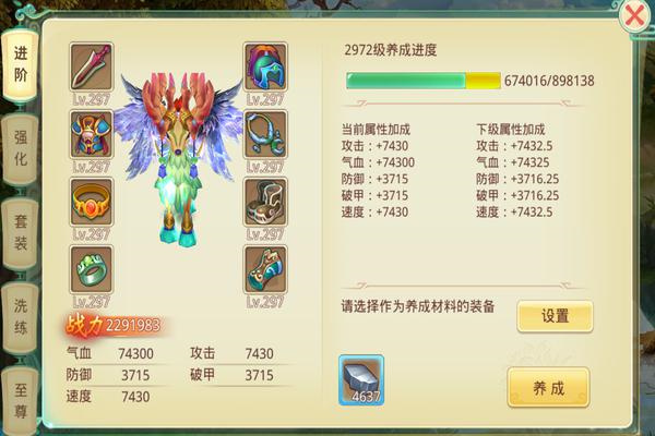 思仙内置轮回版装备获取和培养