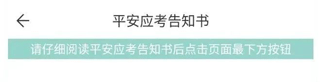 准考证打印方法截图2