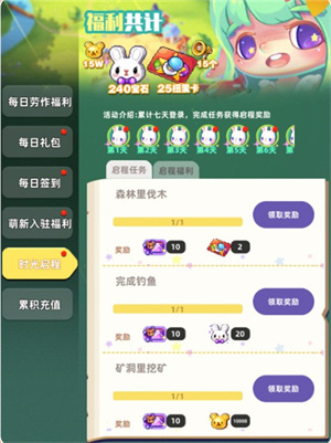 游戏攻略截图4