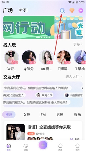 怎么搜房间截图