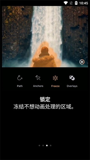 动图制作教程截图3