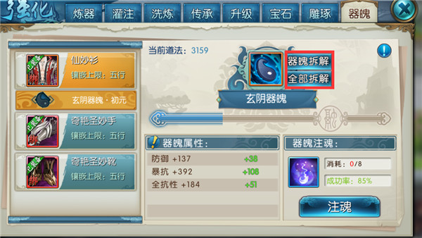 游戏攻略截图4