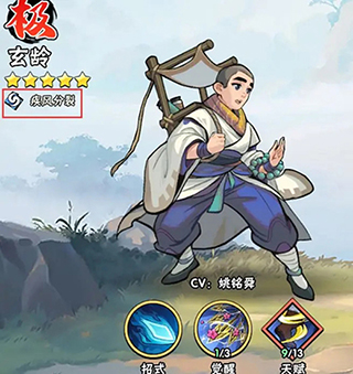 游戏攻略截图2