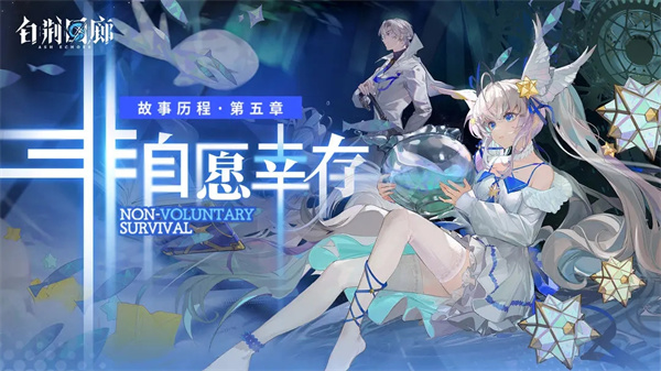 白荆回廊测试服 第6张图片