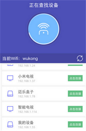 悟空遥控器纯净版免费版使用教程截图1