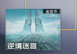 副本玩法攻略截图4