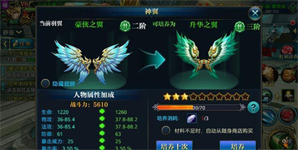 游戏攻略截图3