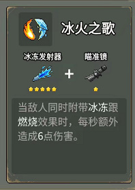 合成攻略截图5