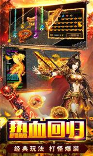 热血之怒爽爆送充值版截图