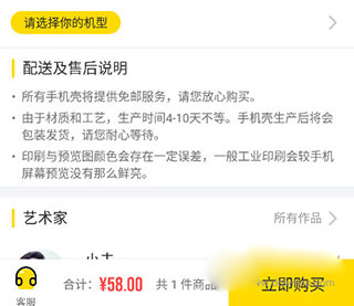 歪壳安卓版怎么下单1