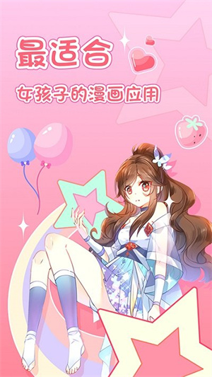 爱优漫免费版下载安装截图