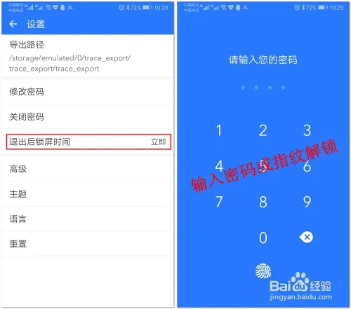 怎么使用截图12