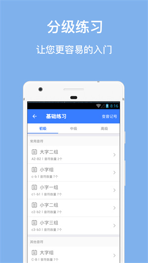 口袋五线谱软件下载安装 第1张图片