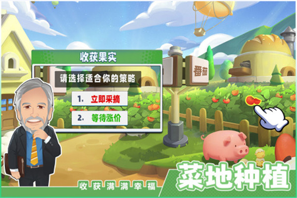 商业都市0.1折版下载截图4