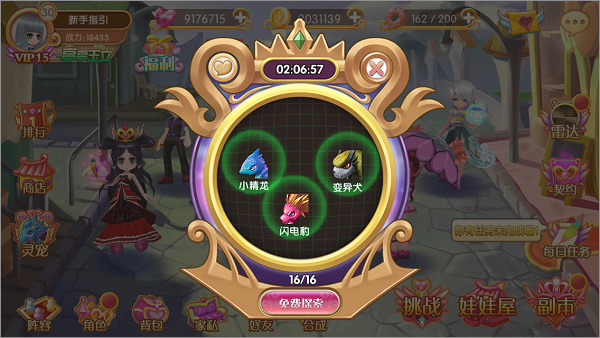 新手攻略截图12