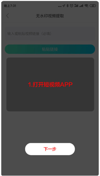 闪电素材app视频无水印下载1