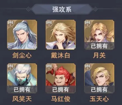 强攻系阵容攻略1