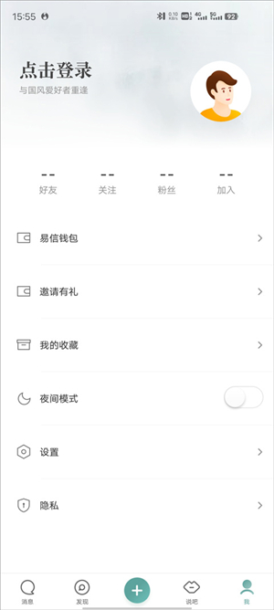 注册教程截图2