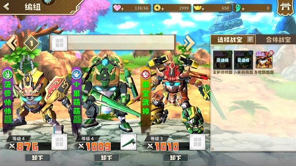 游戏攻略截图4