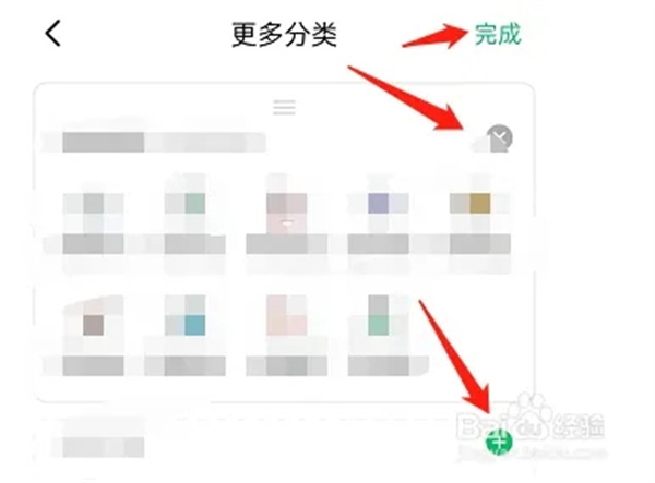 鲸安全软件免费版如何设置导航栏3
