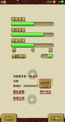 游戏攻略截图3