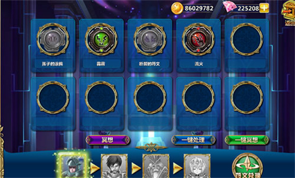 魔卡幻想内购版军团玩法介绍