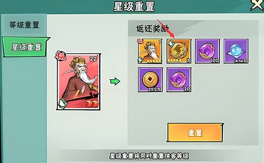 游戏攻略截图13
