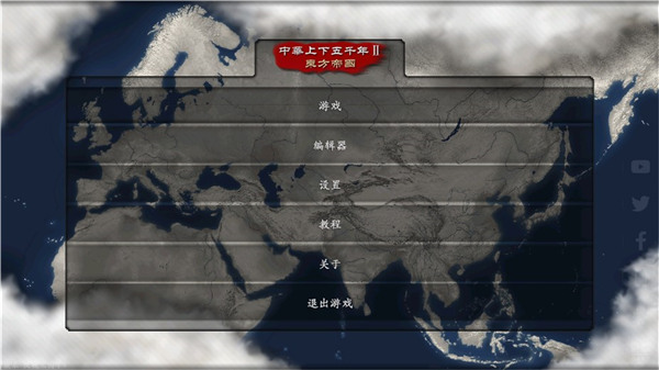 中华上下五千年2汉魏三国无限金币版 第4张图片