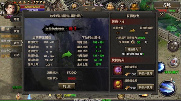 升级攻略截图6