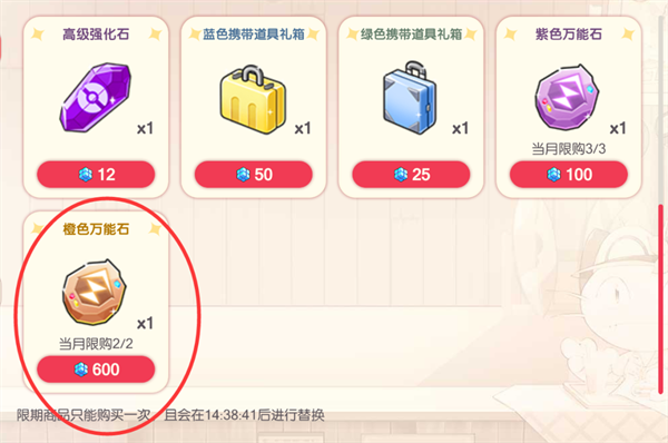 商店购买指南截图8