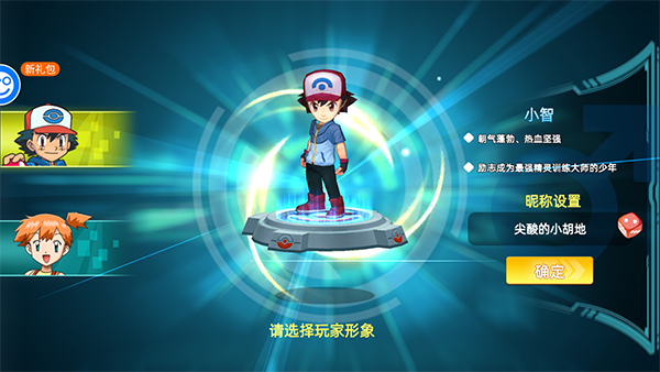 新手攻略截图1