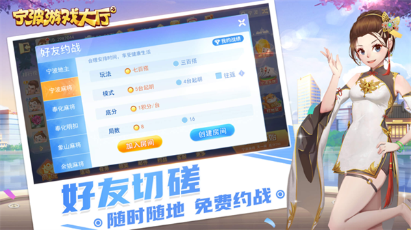 宁波游戏中心大厅最新版本 第2张图片
