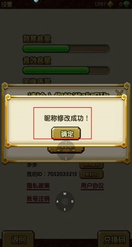 游戏攻略截图5