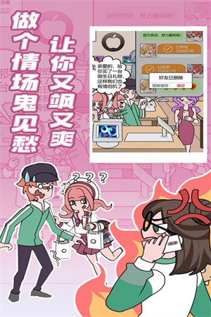 欧贝贝脱单日记官方下载 第1张图片