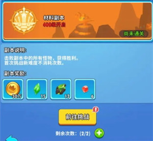 游戏攻略截图6
