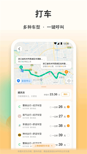滴嗒顺风车司机版下载 第3张图片