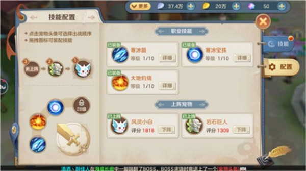 法师方向发展推荐截图1