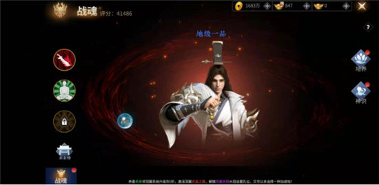 绝世战魂前传如何提升战力?4