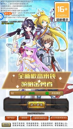 勇者大作战单机内购免费版怎么玩截图1
