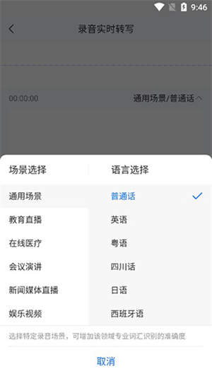 使用教程截图3