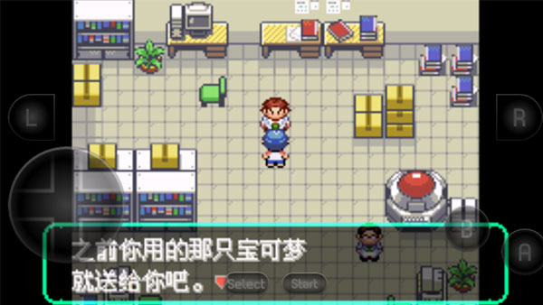 游戏攻略截图9