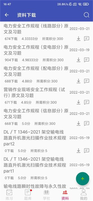 使用教程截图3